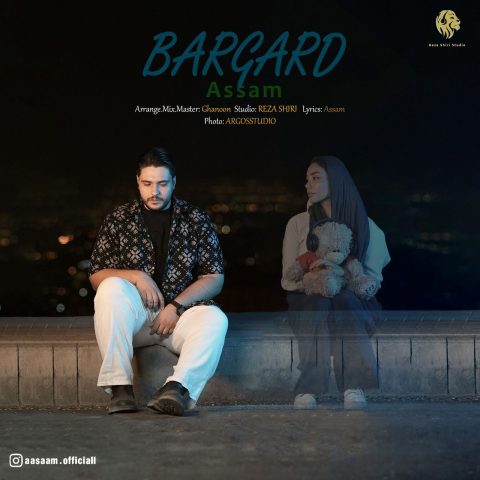 دانلود آهنگ آسام برگرد